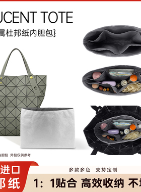 适用于三宅一生6格ISSEY MIYAKE杜邦纸内胆包新款8格摇滚包10格