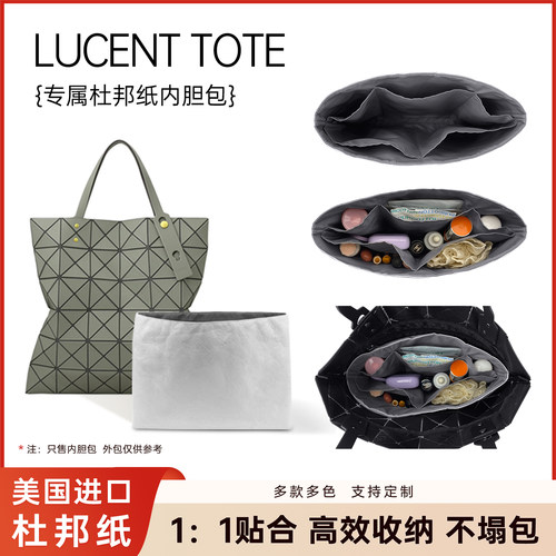 适用于三宅一生6格ISSEY MIYAKE杜邦纸内胆包新款8格摇滚包10格