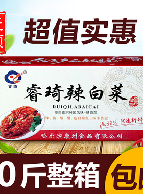 韩国泡菜正宗辣白菜腌制东北韩式延边咸菜10斤整箱朝鲜族下饭菜
