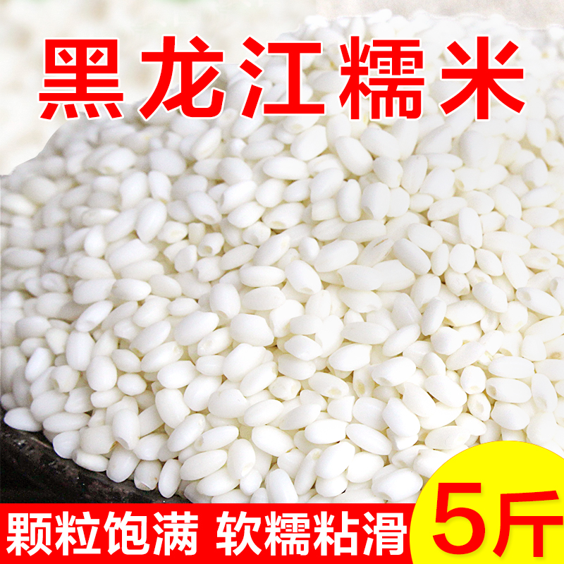 新米东北糯米杂粮粘大米