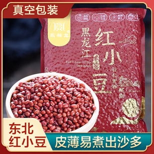 25年永祥龙东北红小豆农家精品小红豆薏米杂粮营养豆浆红豆沙豆陷