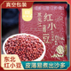 25年永祥龙东北红小豆农家精品小红豆薏米杂粮营养豆浆红豆沙豆陷