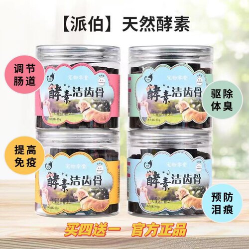 派伯洁齿骨磨牙棒全部人可用食材