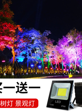 户外照树灯景观射灯园林装饰庭院彩色投光灯室外防水七彩投射灯