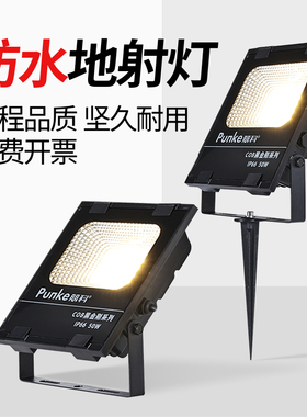 led地灯户外防水30w投光灯50瓦室外景观投射灯地上照树灯地面射灯