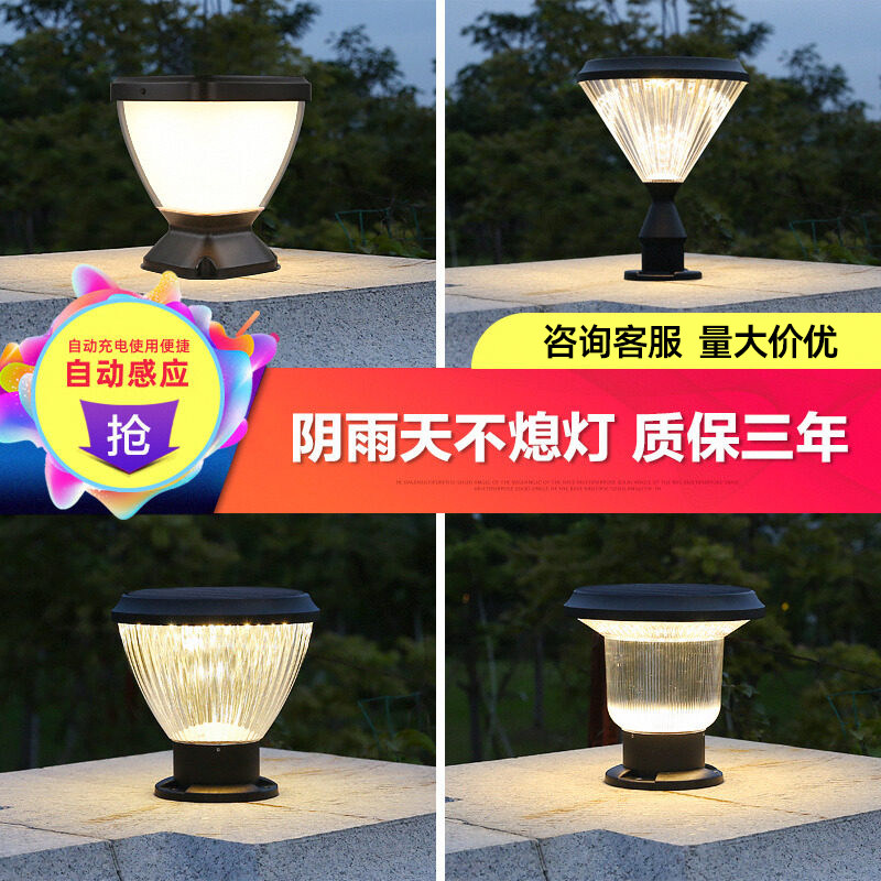 太阳能柱头灯别墅庭院围墙专用图片