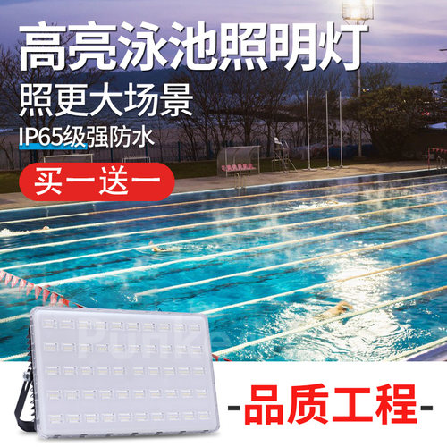泳池专用灯防水防潮舒适不刺眼