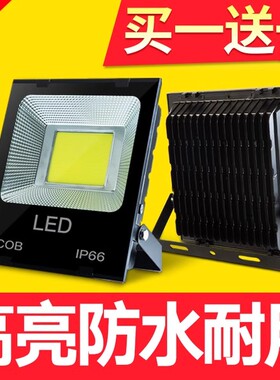 led射灯室外防水探照灯100W投光灯工程专用强光灯工地户外照明灯