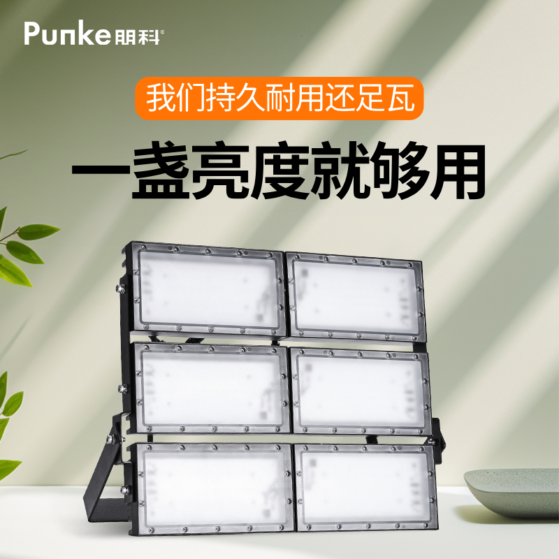 朋科led户外投光灯ip67大功率