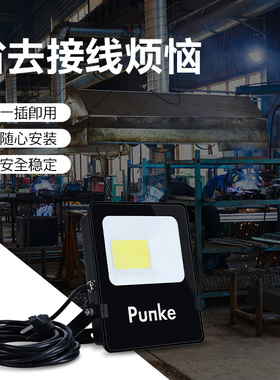 高亮工业车间工作灯防水免接线工厂厂房照明灯插电便携led投光灯