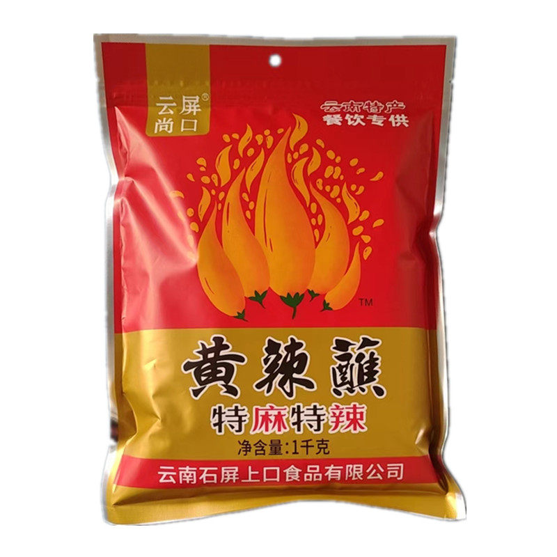 云南石屏黄辣蘸烧烤火锅豆腐料干碟串串麻辣蘸水商用大包装1千克