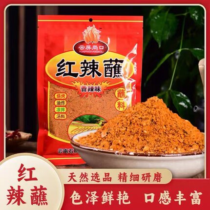 云南石屏上口红辣蘸烧烤火锅豆腐料干碟串串麻辣蘸水200克