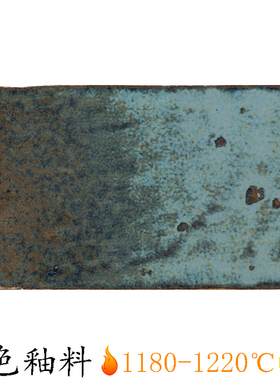 单色釉料水磨釉料光泽陶瓷釉料中温陶艺蓝色复古窑变釉料AI