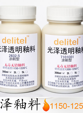 陶瓷色釉料delitel光泽透明