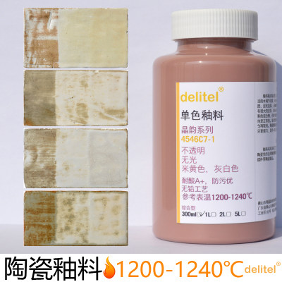 delitel陶瓷色釉料窑变哑光