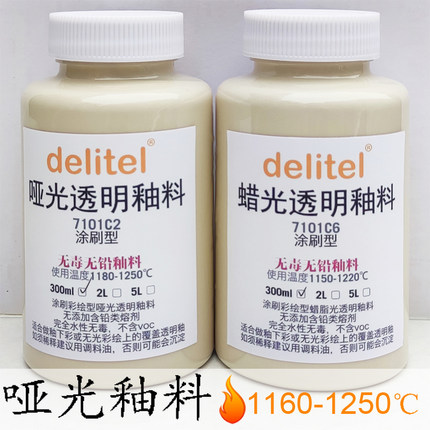 手绘花盆效果釉料涂刷型釉料哑光釉料蜡脂光泽釉料透明釉料陶艺
