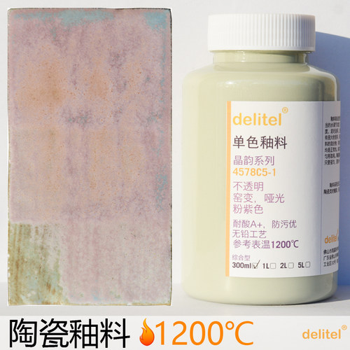 陶瓷釉料窑变结晶哑光无光绘画中高温度陶艺艺术粉紫色深棕7805