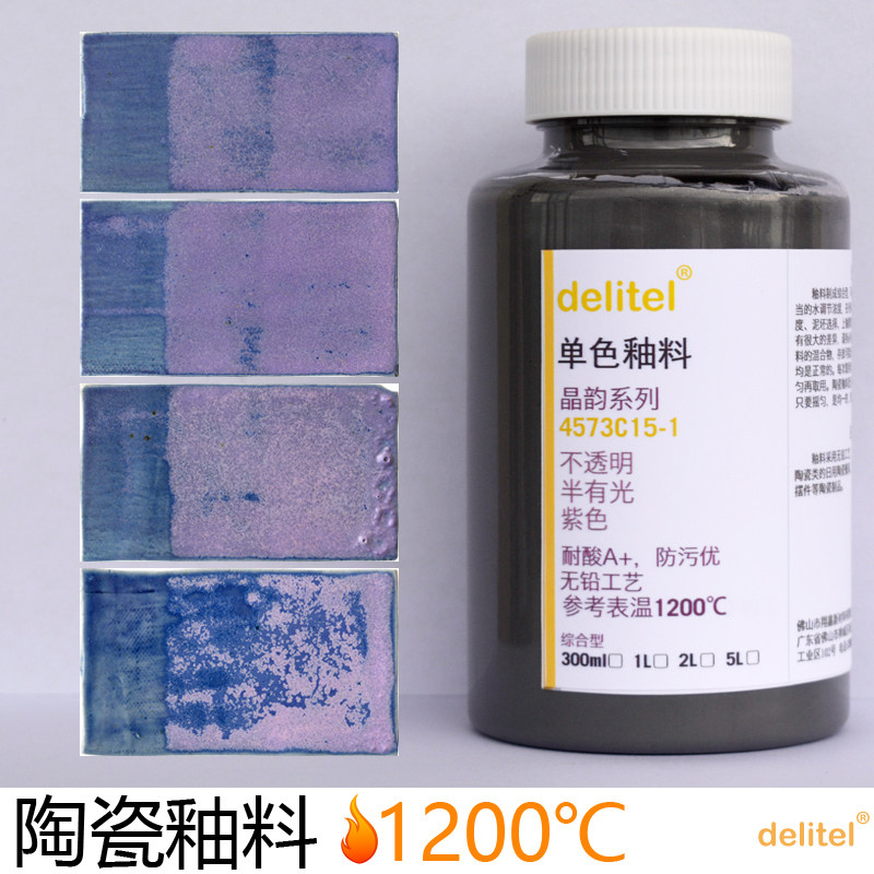陶瓷釉料窑变结晶哑光半有光绘画中高温度陶艺艺术紫色7315