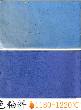 单色釉料水磨光泽陶瓷釉料中温陶艺艺术蓝色结晶釉料BW