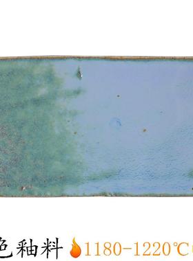 单色釉料水磨釉料光泽亮光陶瓷釉料中温陶艺蓝色绿色结晶釉料DB