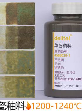 陶瓷釉料窑变结晶哑光无光绘画中高温度陶艺艺术复铜锈色6826