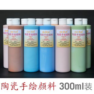 热卖手绘花盆颜料釉下彩陶瓷釉料陶艺彩色颜料无光磨砂300ml大瓶