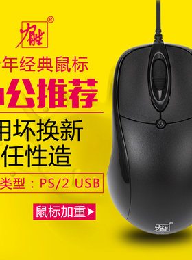 力胜台式机网吧usb光电有线鼠标