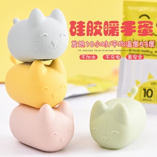 火火蝉暖手蛋猫咪可爱硅胶暖手袋学生自发热替换芯暖手宝小型随身