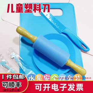 儿童菜板幼儿园安全塑料刀具  不伤手水果刀宝宝小菜板防霉切菜板