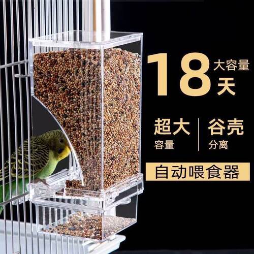 虎皮玄凤牡丹鹦鹉鸟食盒防撒防溅自动喂食器新款下料器透明喂鸟器