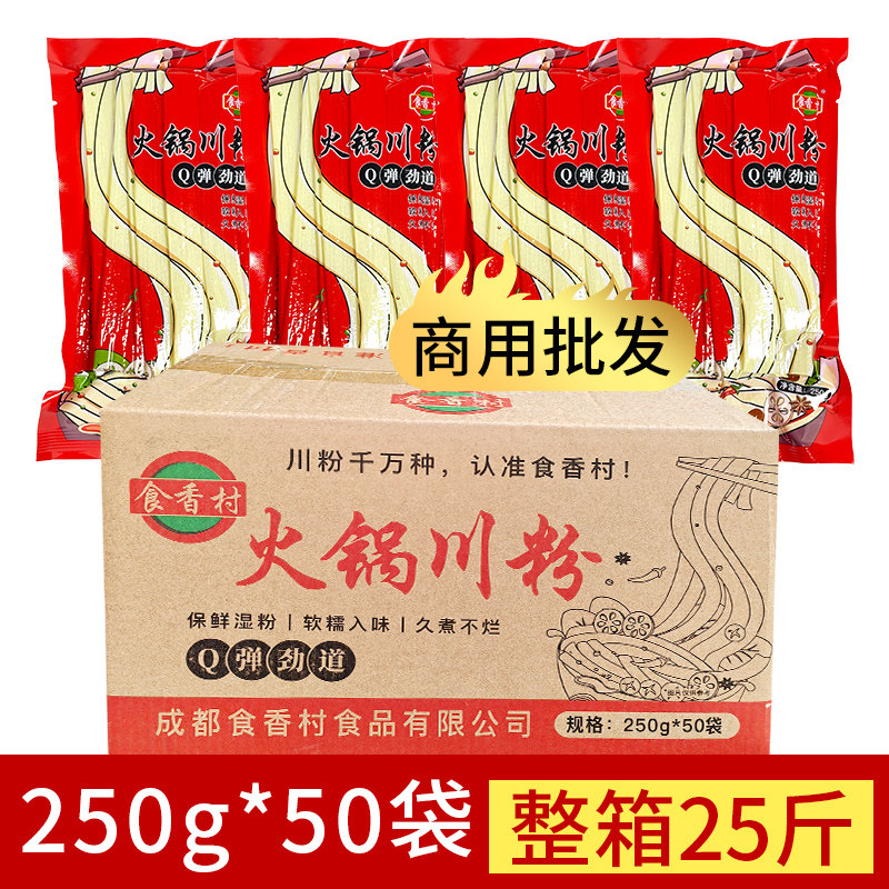 四川手工真空鲜粉苕粉火锅川粉火锅粉速食纯商用麻辣烫红薯粉宽粉,粮油调味/速食/干货/烘焙,干货粉条粉丝/蕨根粉/苕皮,淘宝优惠券,粉丝福利购,淘宝优惠卷