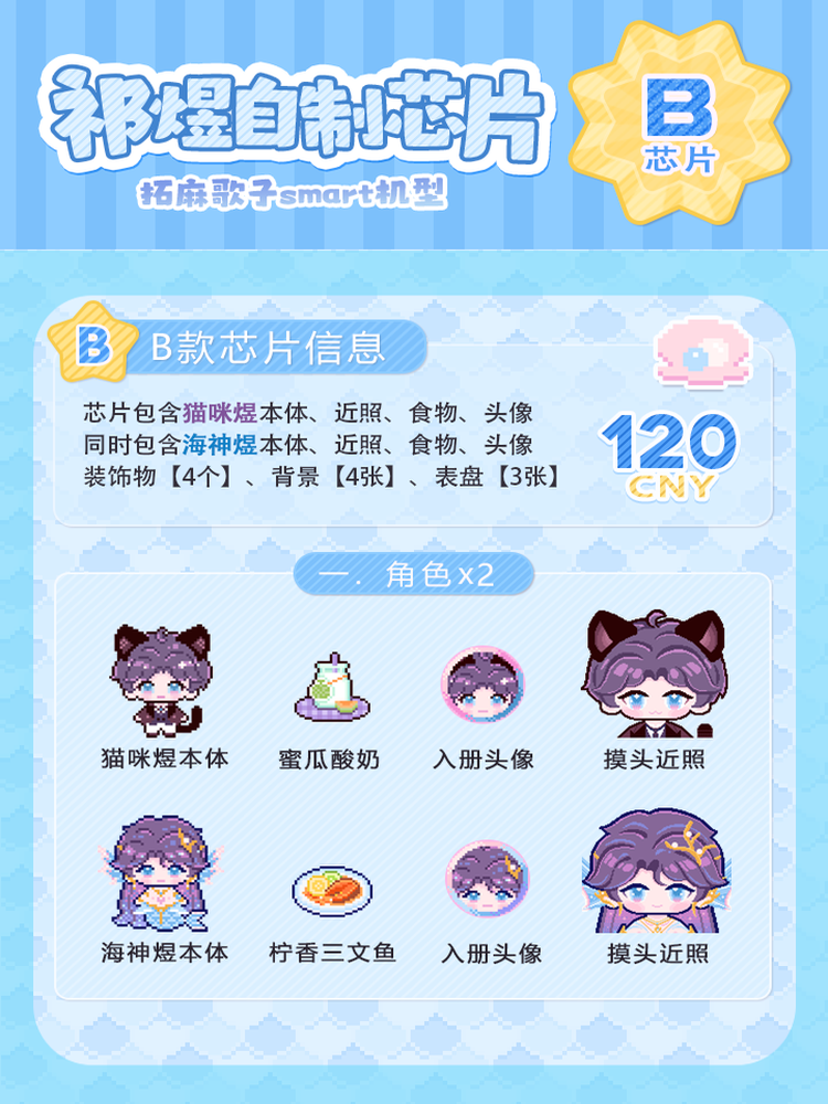 thumbnail for [Model B] Qi Yu's self-made chip is limited to the use of the Tuoma Gezi smart