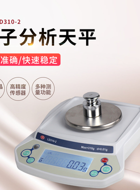电子天平 沈阳龙腾LD210-2 方盘大称量电子秤 1100-1 精密天平510