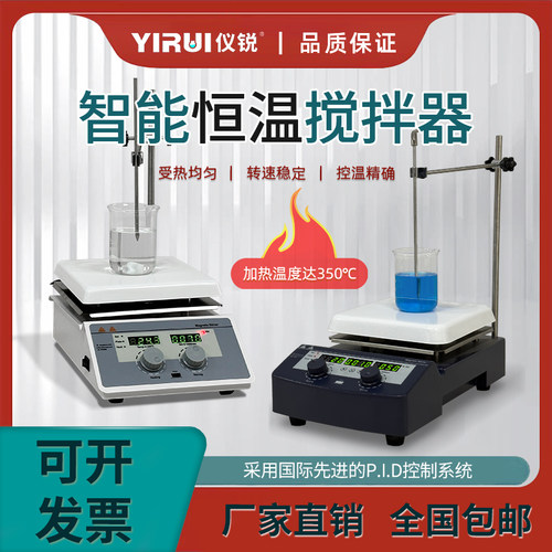 磁力搅拌器20升泰斯特10L550度5L
