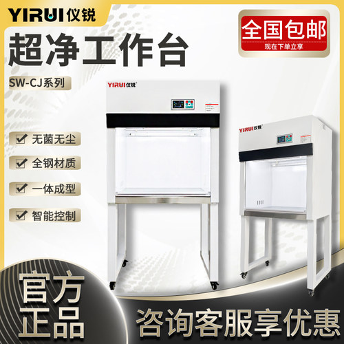 实验室超净工作台净化台单双人净化工作台无菌操作台支持送检