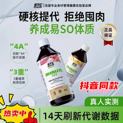 STCNUTRITION身材管理