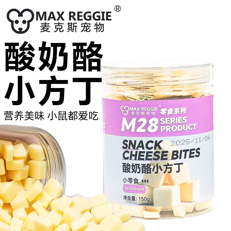 花枝鼠奶酪球补钙仓鼠荷兰猪豚鼠鹦鹉零食易储存不生虫训练用品,宠物/宠物食品及用品,鼠粮,淘宝优惠券,粉丝福利购,淘宝优惠卷