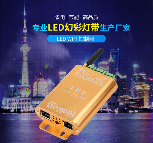 WIFI音乐控制器 可手机编程表白神器 幻彩灯条模组点光源WS2812B