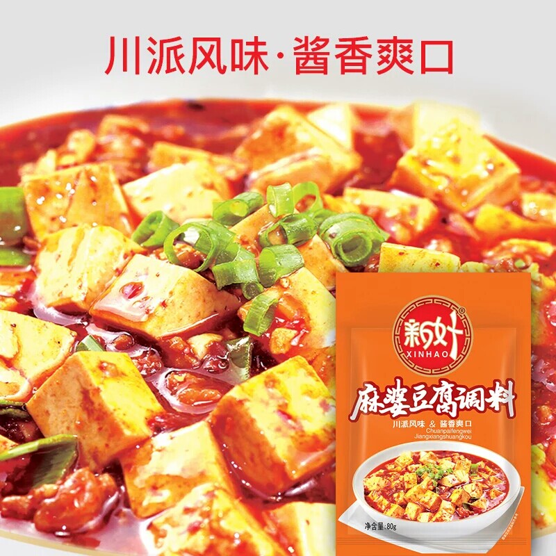 促销价厂家直销新好麻婆豆腐调料80g，川派风味