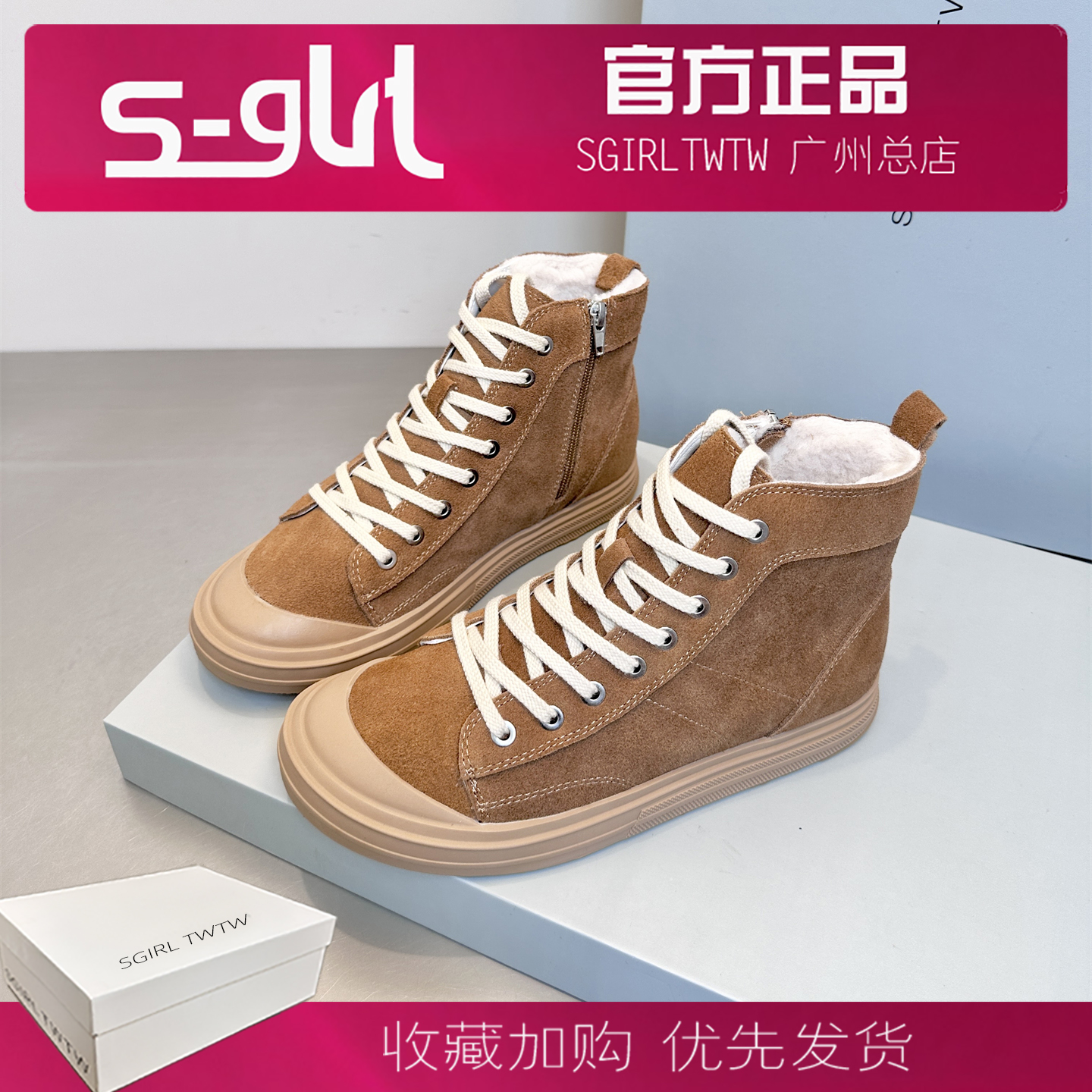 SGIRL TWTW推荐2025年冬季加绒保暖真皮高帮鞋休闲短靴百搭板鞋女