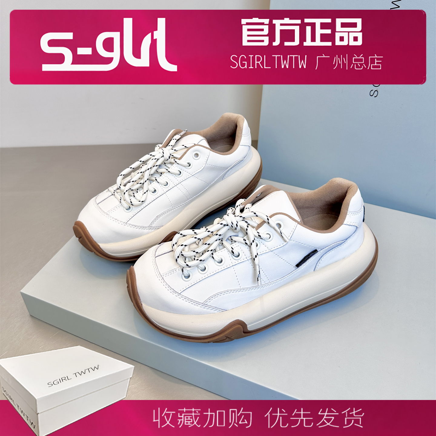 SGIRL TWTW推荐2025年秋冬新款增高ins潮榴莲坦克鞋休闲老爹鞋女