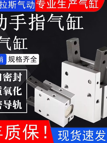 气立可型Y型机械夹具手指气缸 HDS10 HDS16 HDS20 HDS25 HDS32