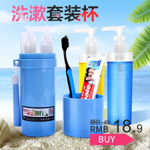 旅行洗漱杯分装瓶洗发水浴液牙刷牙膏便携套装多功能出差旅游用品