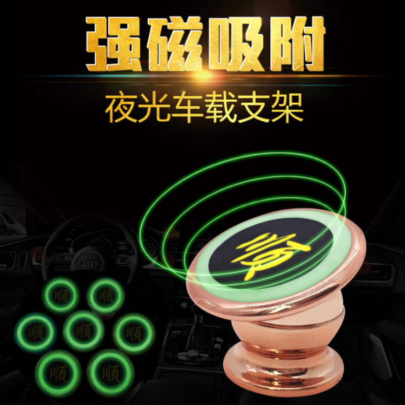 御車寶汽車手機支架多功能車載手機支架吸盤式通用磁吸手機導航架