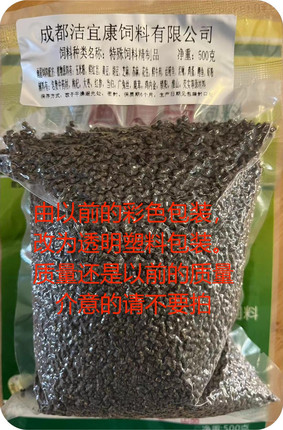 特殊鸟饲料 画眉鸟食精制品疗伤饲料高营养打口料叫唱鸟食