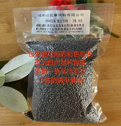 洁宜康 黄金打鸟饲料 鸟食上性上膘补肾画眉斗鸟食高营养打口料