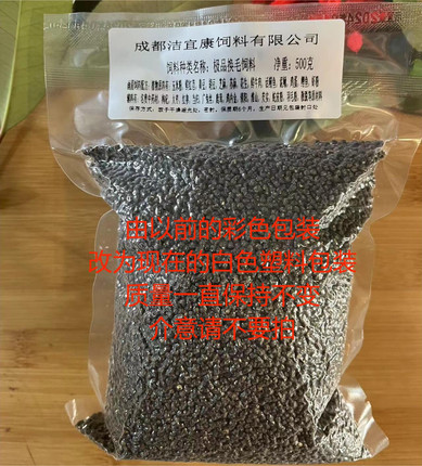 洁宜康 换毛饲料 换羽料鸟食全营养食鸟饲料八哥料叫鸟唱鸟脱毛粮