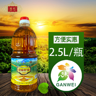 甘肃会宁特产亚麻籽油2.5L物理压榨胡麻油5斤装