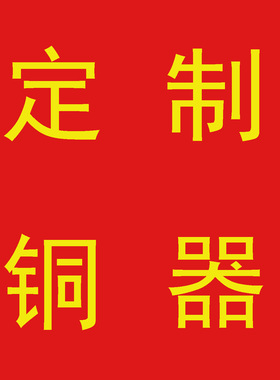 铜万福黄铜城市雕塑定制