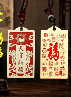 铜万福朱砂黄铜天官赐福挂件